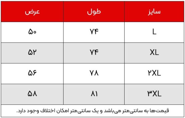 راهنمای سایز نیم آستین