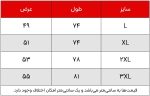 دليل مقاسات القمصان الداخلية